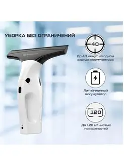 Автономный мойщик окон wClean WC1235