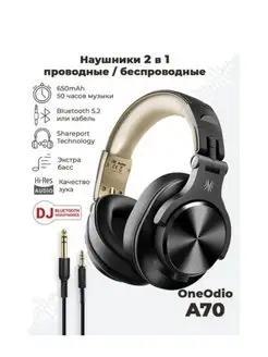 Беспроводные наушники DJ с Bluetooth студиные