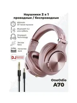 Беспроводные наушники DJ с Bluetooth студиные