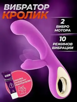 Вибратор кролик