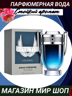 Парфюмерная вода Paco Rabanne Invictus Legend 100мл