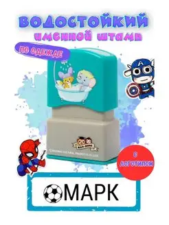 Именная печать "Марк"