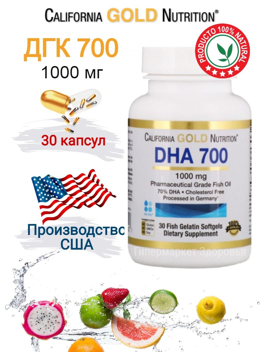 California gold nutrition дгк