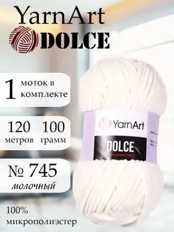 Плюшевая пряжа Ярнарт Dolce 745 1 моток амигуруми