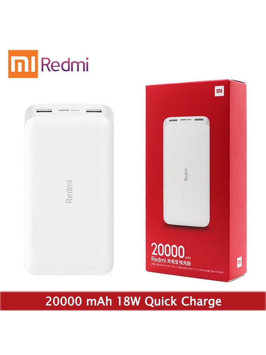 Redmi fast power bank