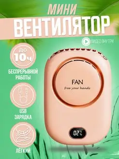 Вентилятор Вентилятор ручной