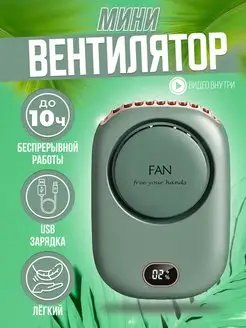 Вентилятор Вентилятор ручной