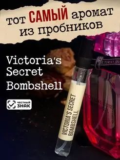 Духи, туалетная вода Bombshell 10мл