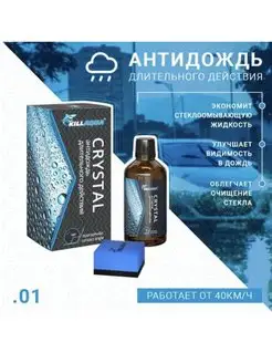 Антидождь для автомобиля