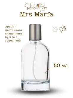 Marfa духи стойкие