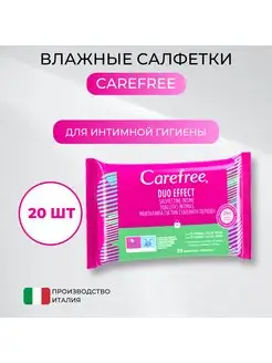 Влажные салфетки для интимной гигиены 20шт