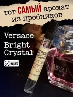 Духи по мотивам Bright Crystal 10ml