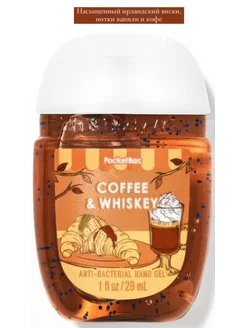 Антисептик санитайзер Bath&Body Works Coffee Whiskey