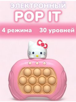 Электронный поп ит hello kitty