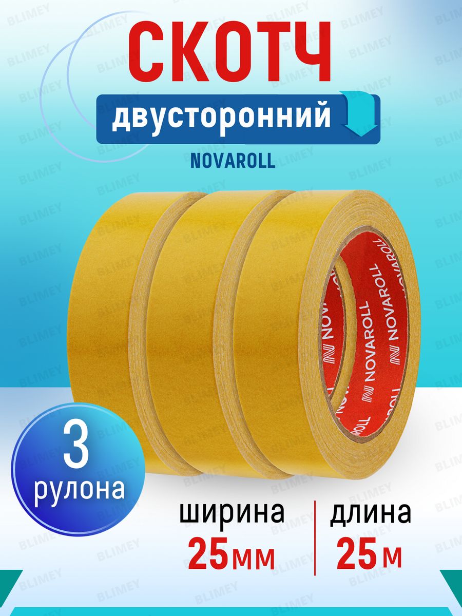 Этикетки 43х25. NOVAROLL Дзержинск. NOVAROLL. NOVAROLL logo. Скотч NOVAROLL 150 М фото.