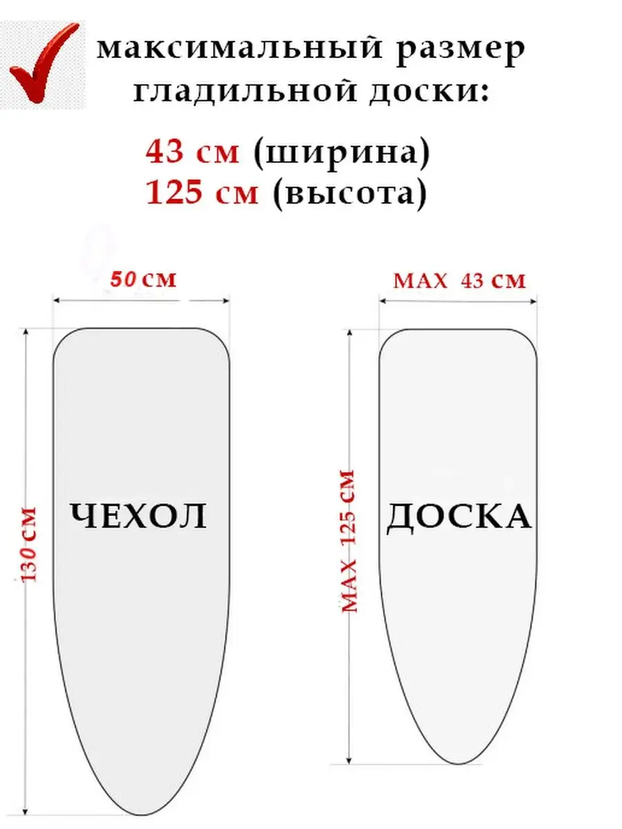 Доска Размеры Купить