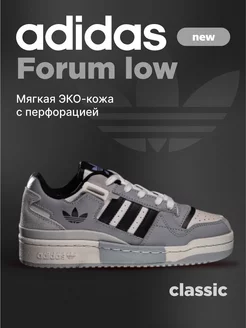 Кроссовки Forum low