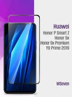 Стекло для Honor 9x, P Smart Z, Huawei Y9 Prime 2019