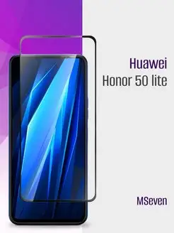 Защитное стекло Honor 50 Lite, Huawei Nova 8i