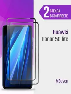 Защитное стекло Honor 50 Lite, Huawei Nova 8i