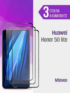 Защитное стекло Honor 50 Lite, Huawei Nova 8i