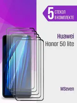 Защитное стекло Honor 50 Lite, Huawei Nova 8i