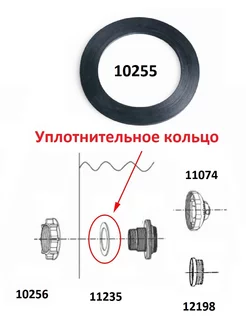 Уплотнительное кольцо для переходников бассейна