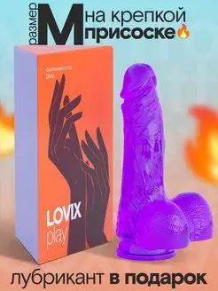 Фаллоимитатор Dildo M, фиолетовый член дилдо