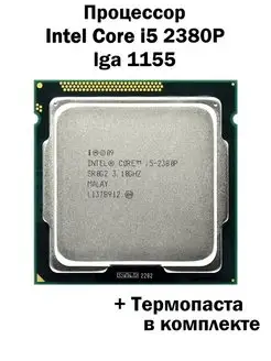 Процессор Core i5-2380P LGA1155 4 ядра 4 потока