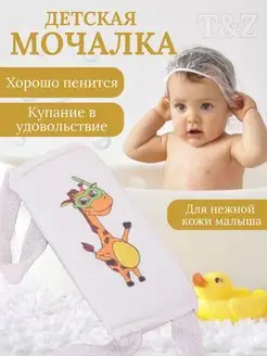 Мочалка для купания длинная