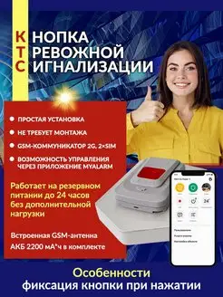 Сигнализация GSM охранная тревожная кнопка для офиса и дома