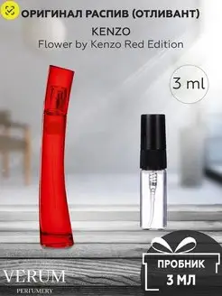 Парфюм распив пробник Flower by Kenzo Red Edition Kenzo