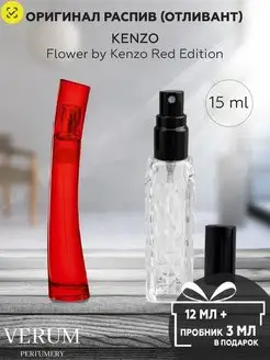 Парфюм распив пробник Flower by Kenzo Red Edition Kenzo