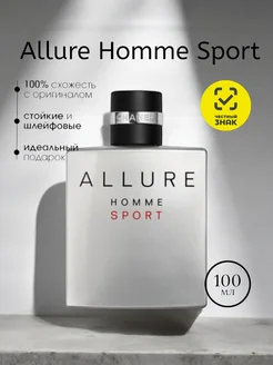 CHANEL Allure Homme Sport 100 ml