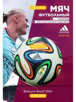 Футбольный мяч 5 размер adidas