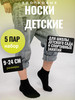 Набор носков 5 пар хлопок укороченные бренд ЮСТАТЕКС продавец Продавец № 122090