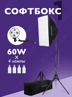 Софтбокс 1шт 4х60w со штативом напольный