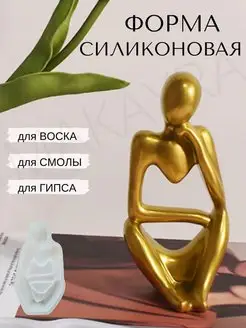 Молд для эпоксидной смолы гипса