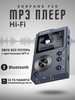 Плеер mp3 портативный беспроводной Bluetooth стерео Hi Fi 32 бренд SmartZone продавец Продавец № 905129