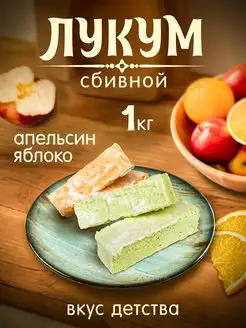 Лукум ассорти палочки 1 кг