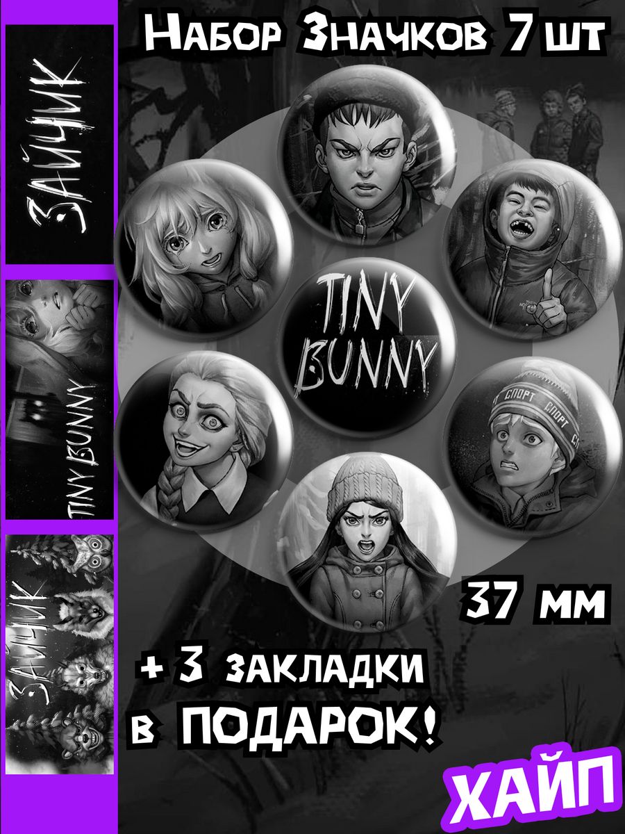 все значки tiny bunny steam фото 72