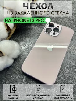 Стеклянный чехол с защитой камеры на iPhone 13 Pro