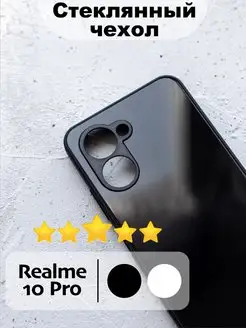 Стеклянный чехол бампер на Realme 10 Pro