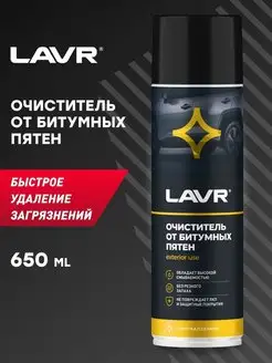 Очиститель битумных пятен 650 мл Ln1412