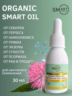 Лечебное масло монарды Organic Smart oil