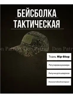 Бейсболка тактическая 5.11