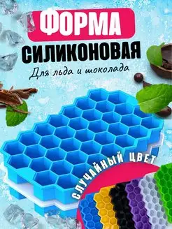 Форма силиконовая для льда, 37 ячеек, с крышкой