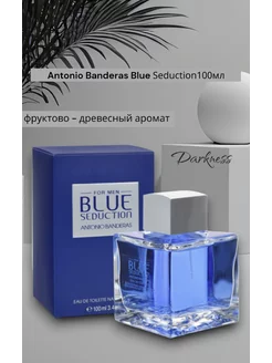 Antonio Banderas Blue Seduction for Men 100мл