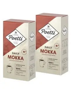 Молотый кофе Daily Mokka 250 грамм 2 штуки