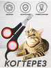 Когтерез для животных, ножницы для кошек и собак, грумминг бренд zoosity продавец Продавец № 458197